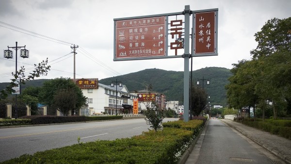 光福镇最新拆迁规划及其背后的温馨故事