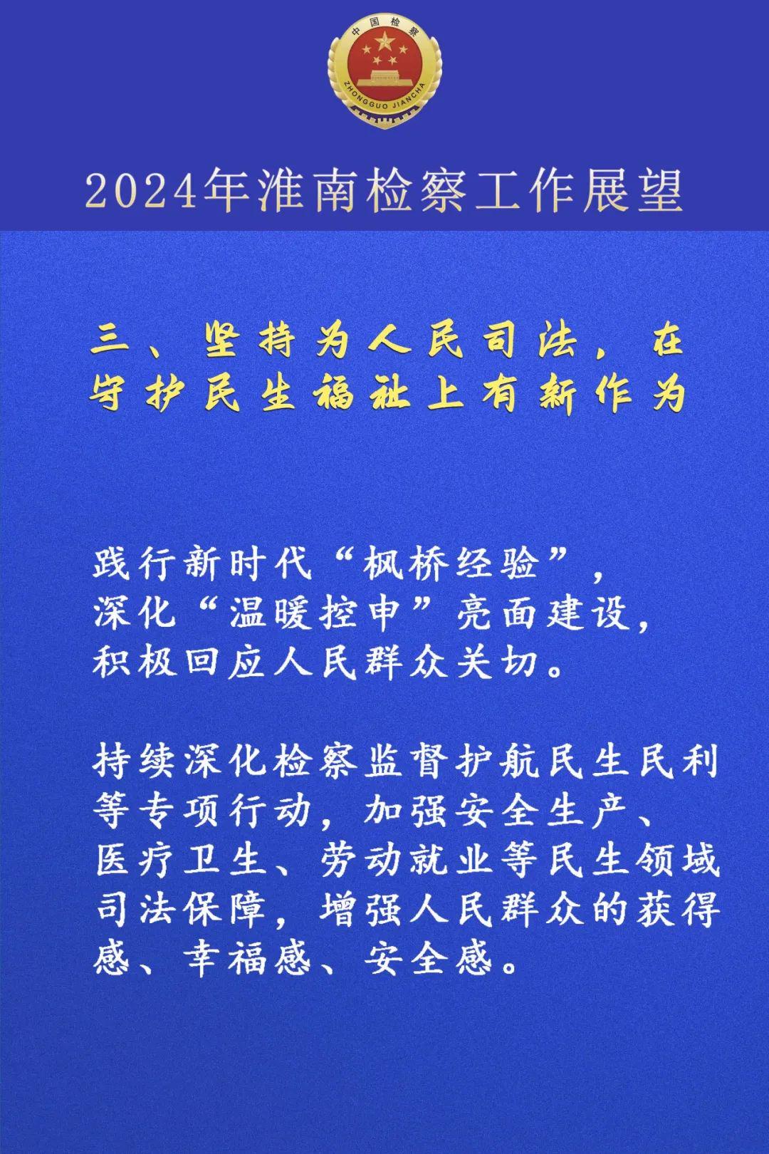 淮南检察院最新案件通报八,淮南检察院最新案件通报八