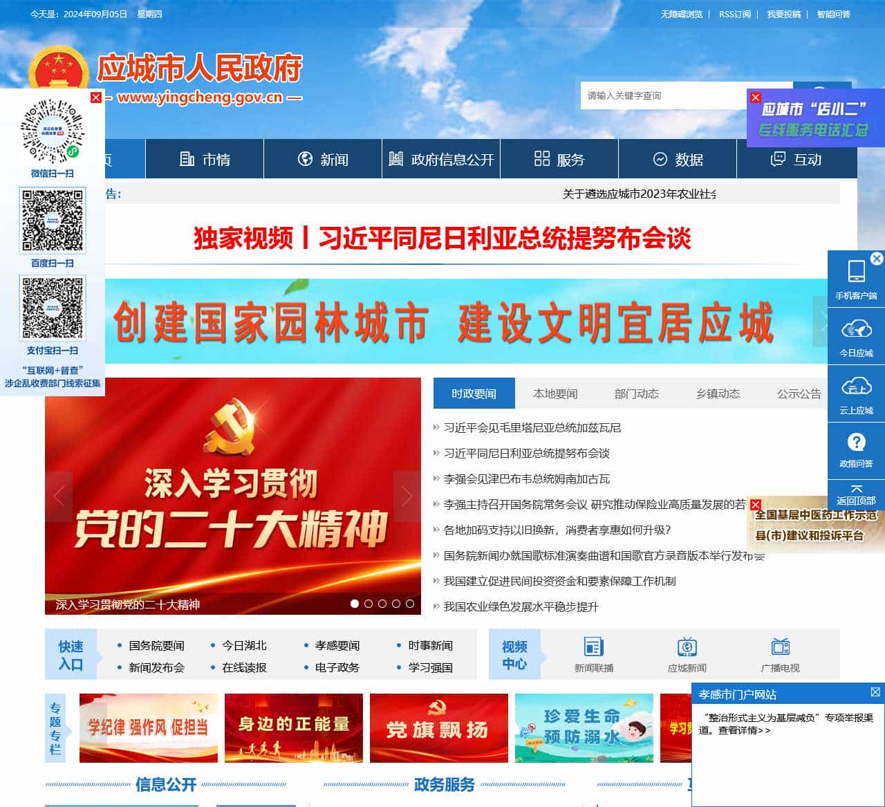 应城最新资讯更新，掌握最新动态