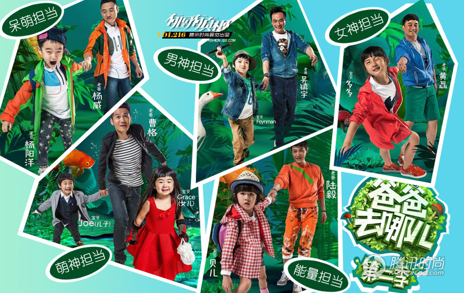 爸爸去哪儿新一季精彩回归，深度分析与观点阐述的探讨