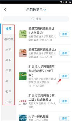 学习通新版发布，科技重塑学习，智能开启全新学习时代