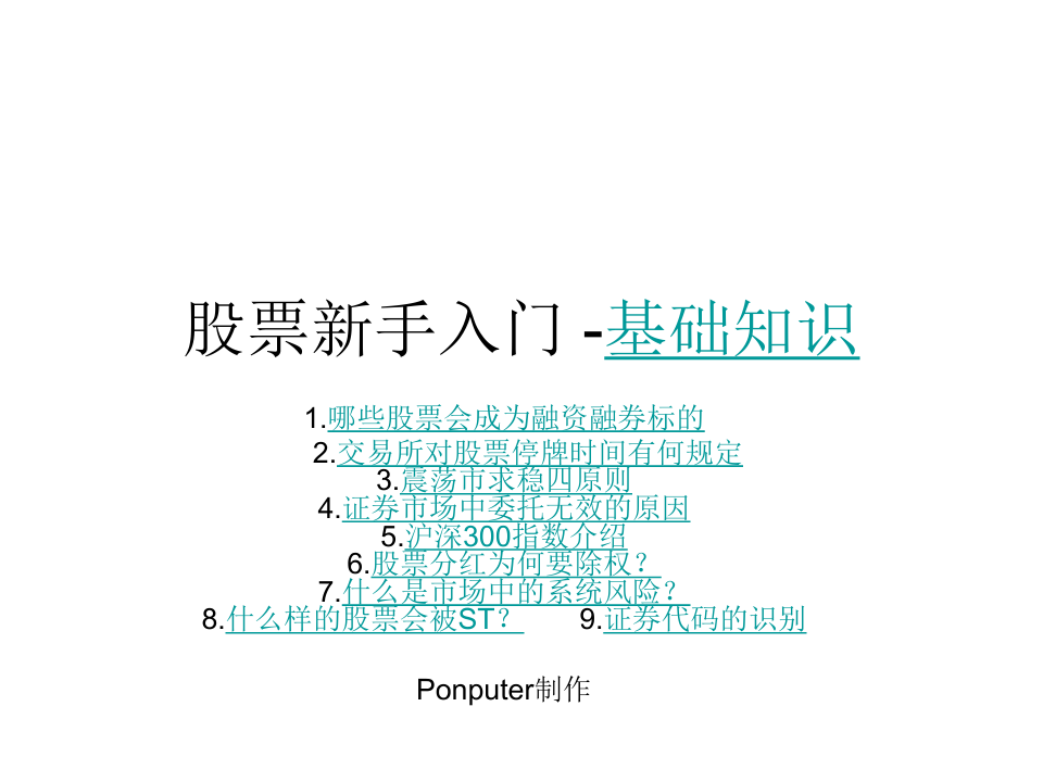 股票教学的意义，现代投资理念中不可或缺的一环及其重要性探讨