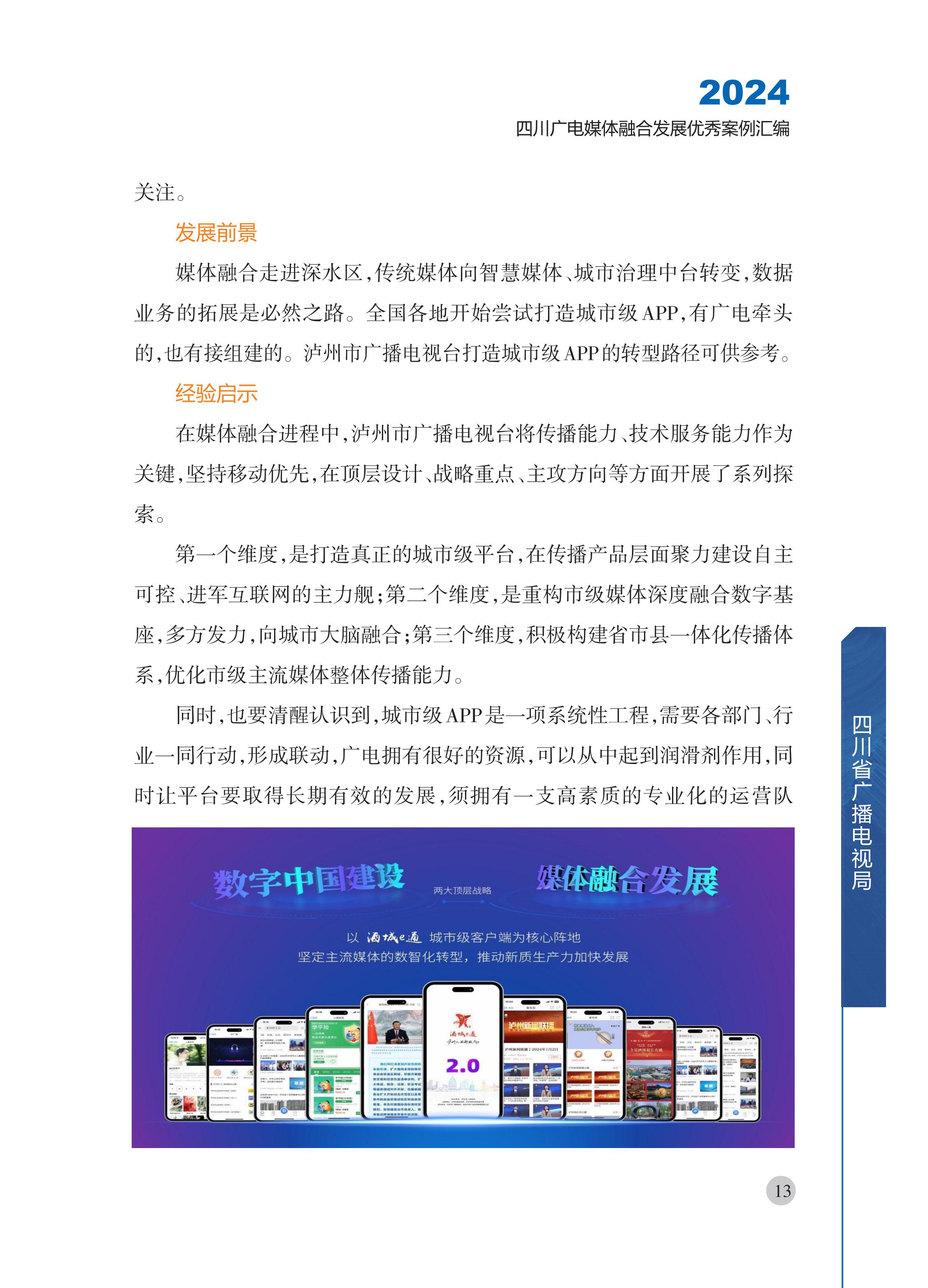 媒介融合新案例解析，小杰的温馨日常中的融合奇遇