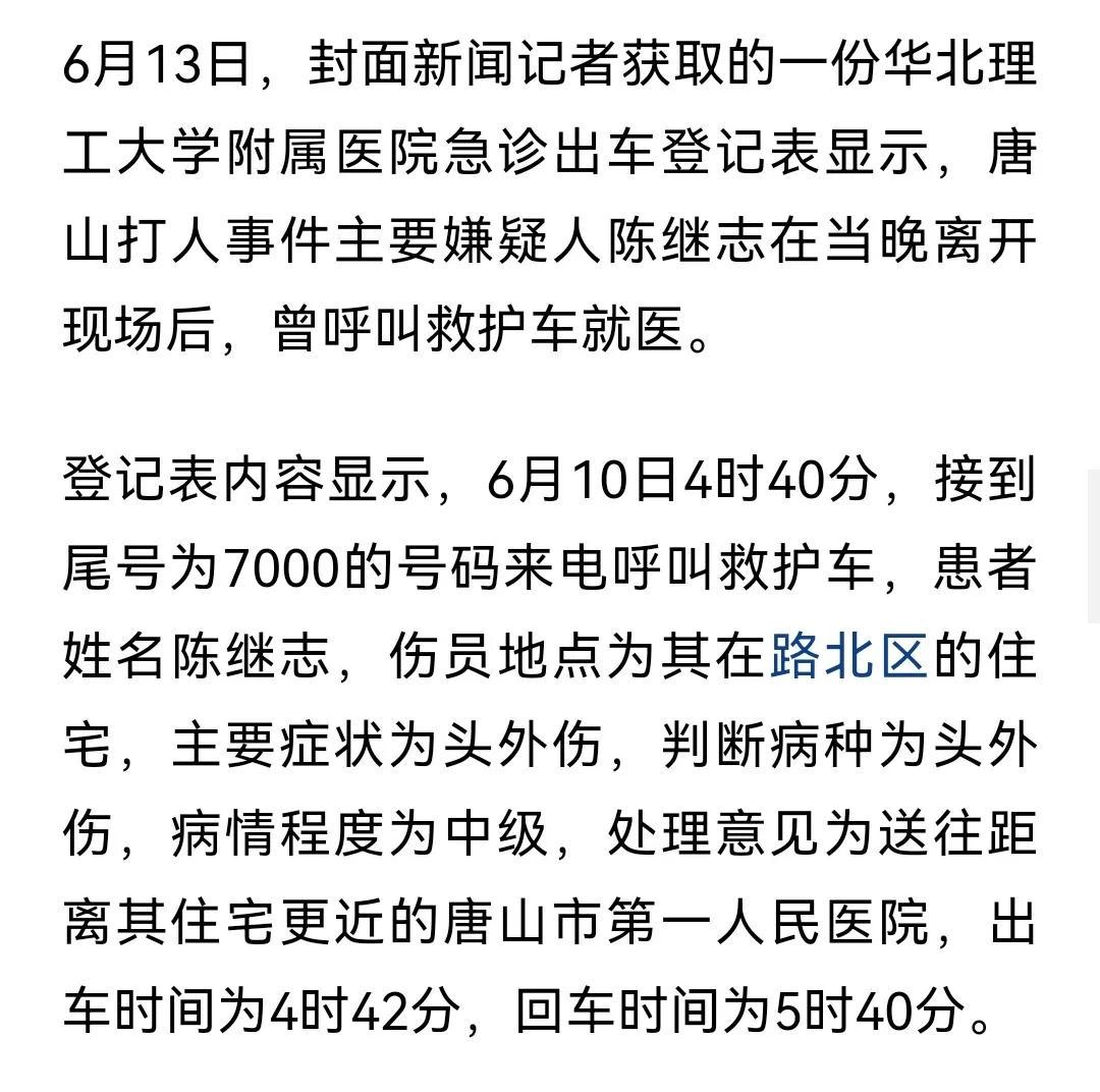 唐山最新事件，城市变迁中的励志力量与自信旋律