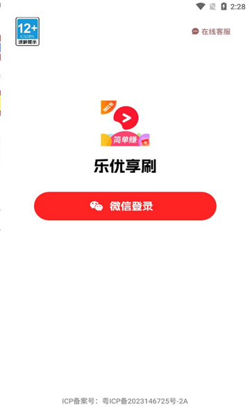 乐优商城最新动态及论述摘要