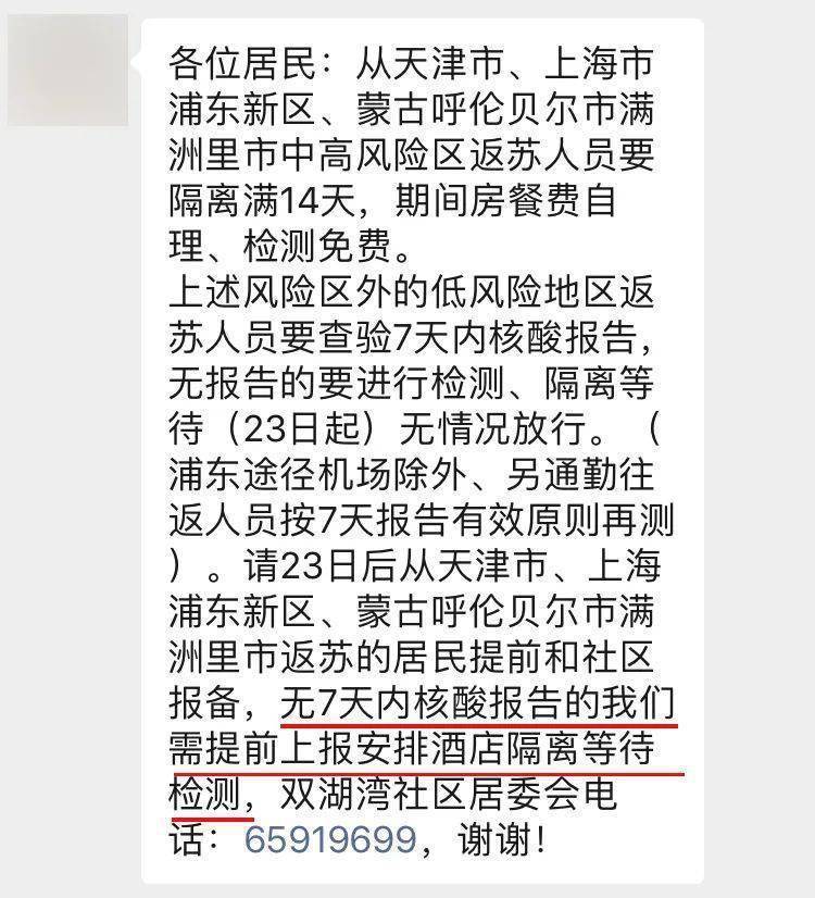 最新返苏时间，历史背景、重大事件与深远影响的探索