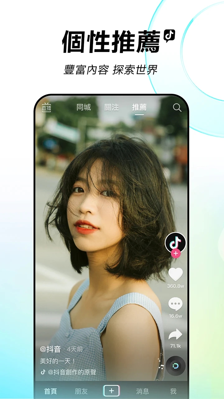 抖音版最新更新聚焦三大要点解析攻略