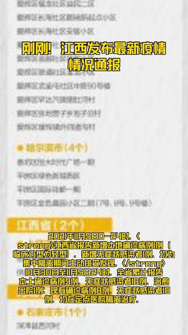 省疫情最新通报情况更新
