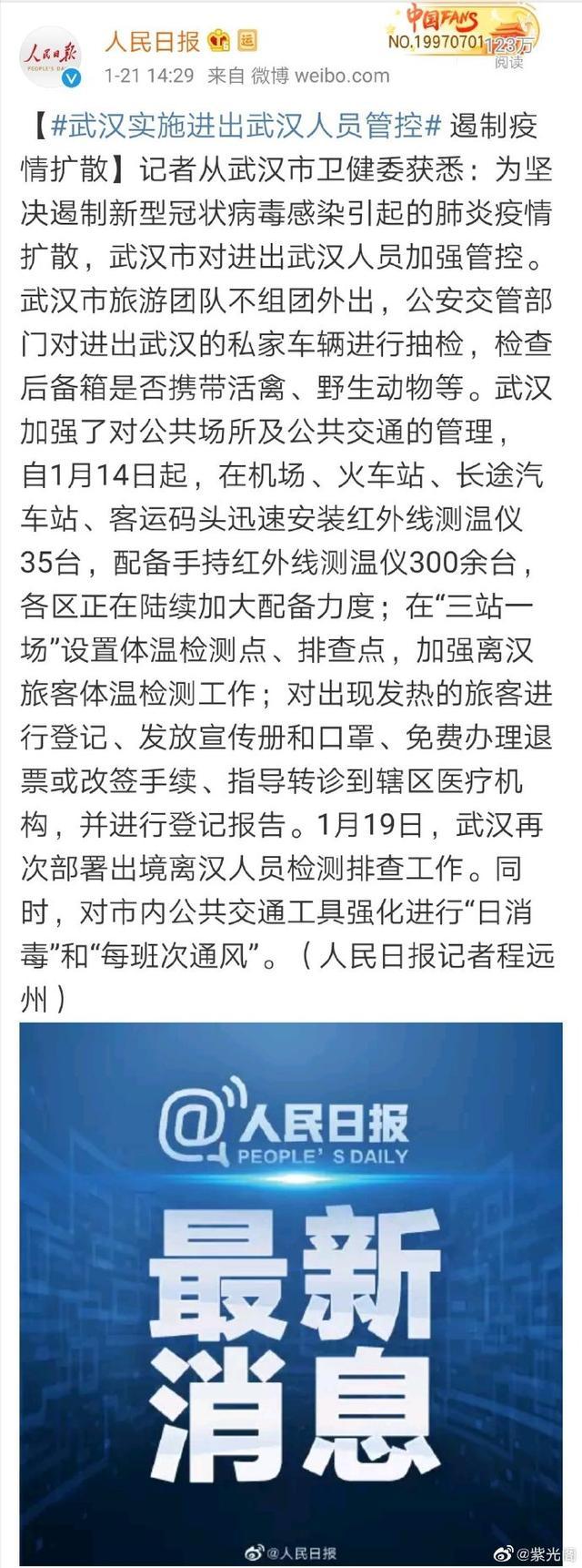 武汉最新动态✨