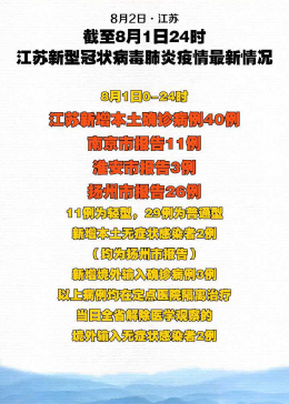 江苏最新增加，时代新篇的辉煌篇章