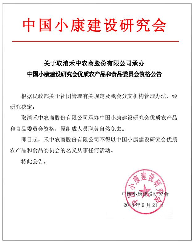 禾中最新公告，启程自然之旅，探寻内心宁静与平和