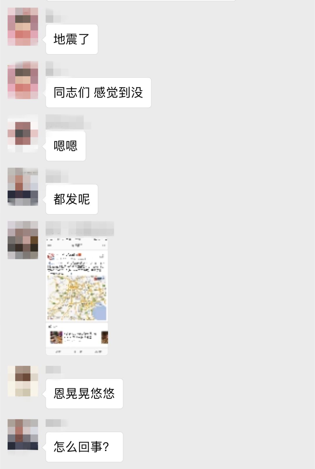 微信地震最新动态，一种观点的阐述