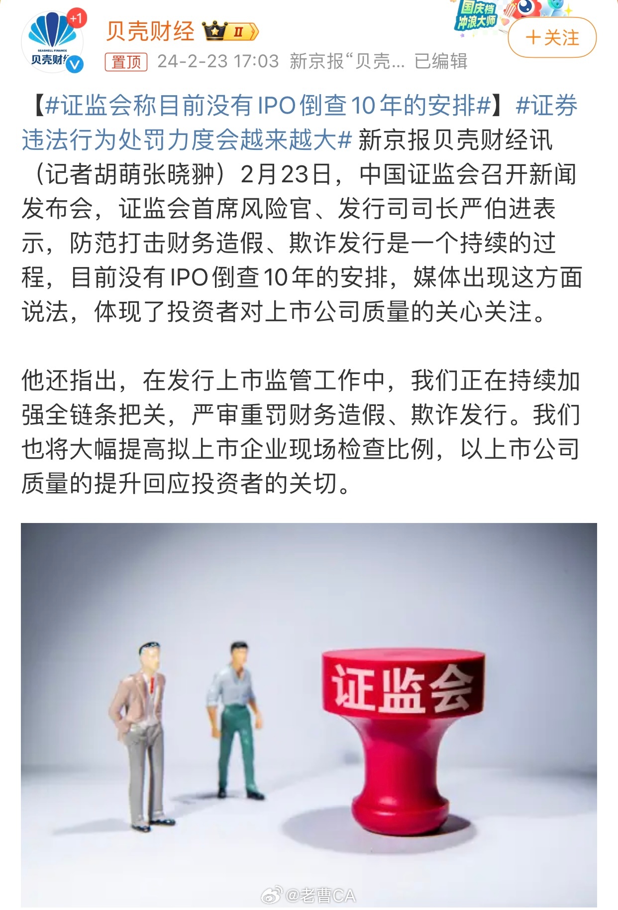证监会最新批准IPO，启程探索自然美景的征程