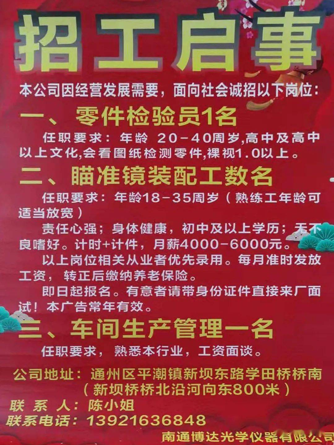 渔具配件 第6页