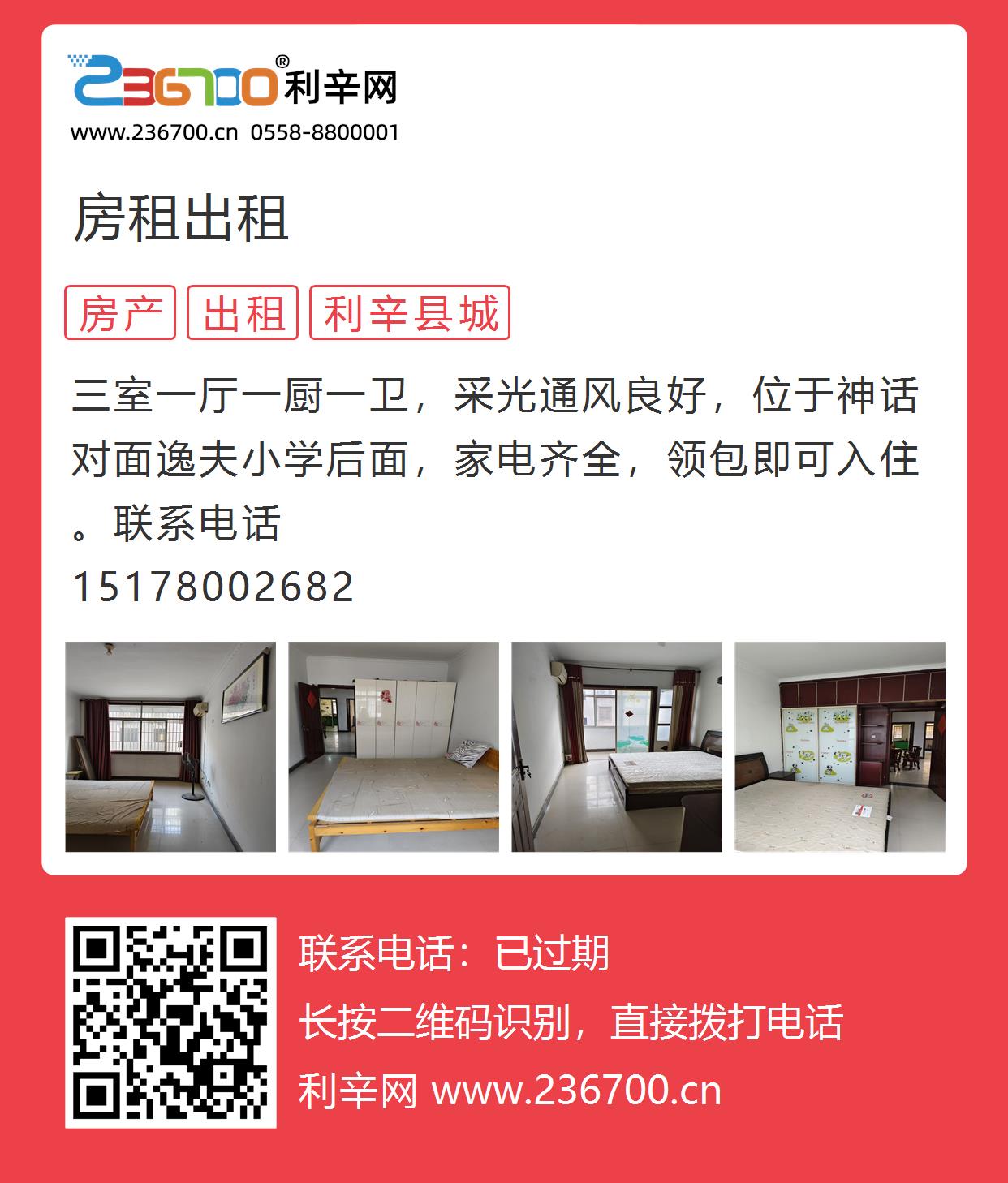 利辛房屋出租最新消息更新速递