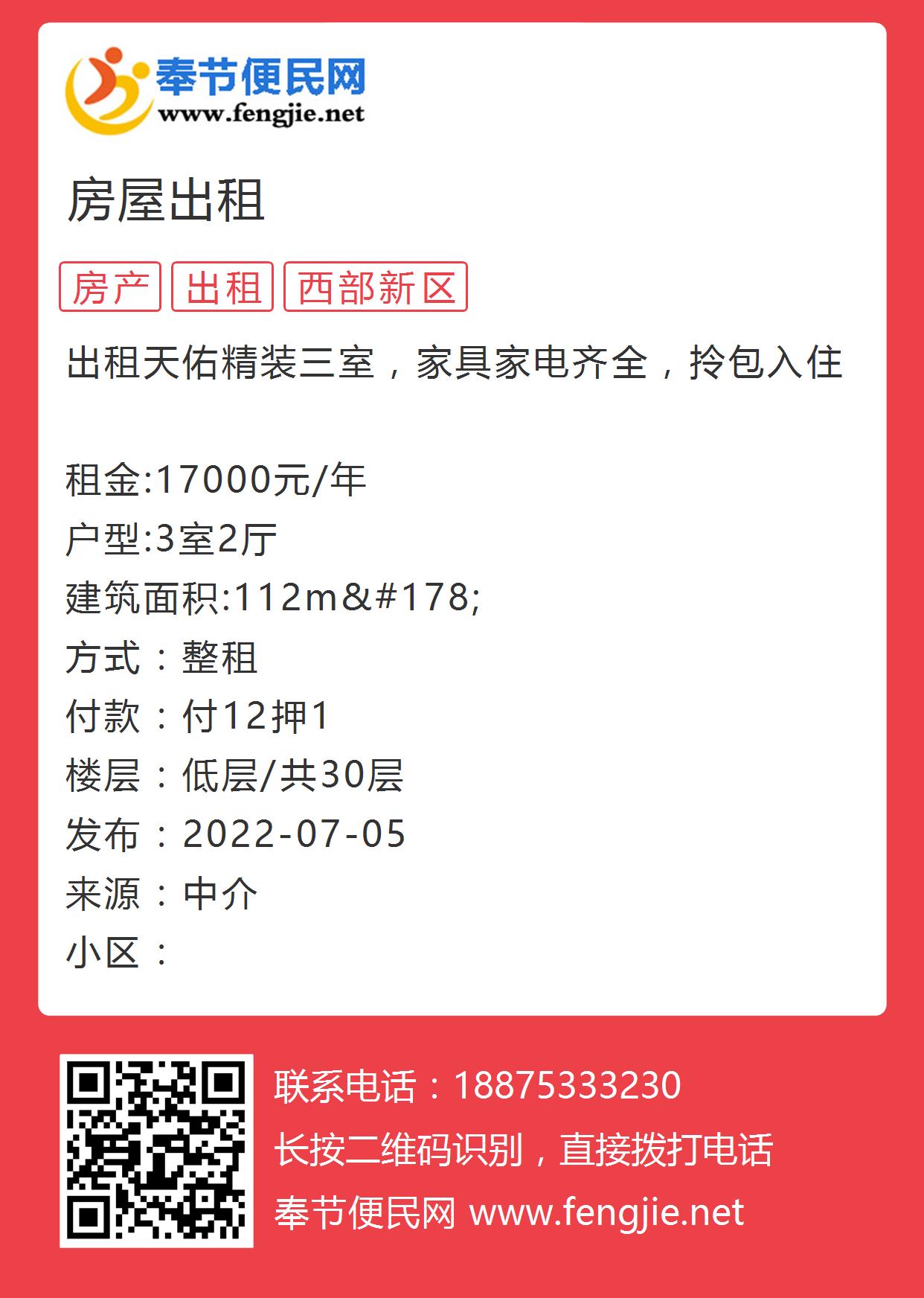 滕房网个人房最新出租信息及探讨话题