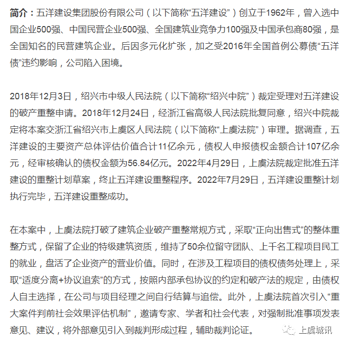 五洋建设集团最新动态，透视其影响与未来前景