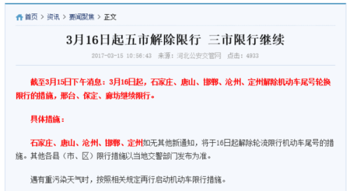 廊坊限号调整最新动态，城市变迁中的限号与学习步伐