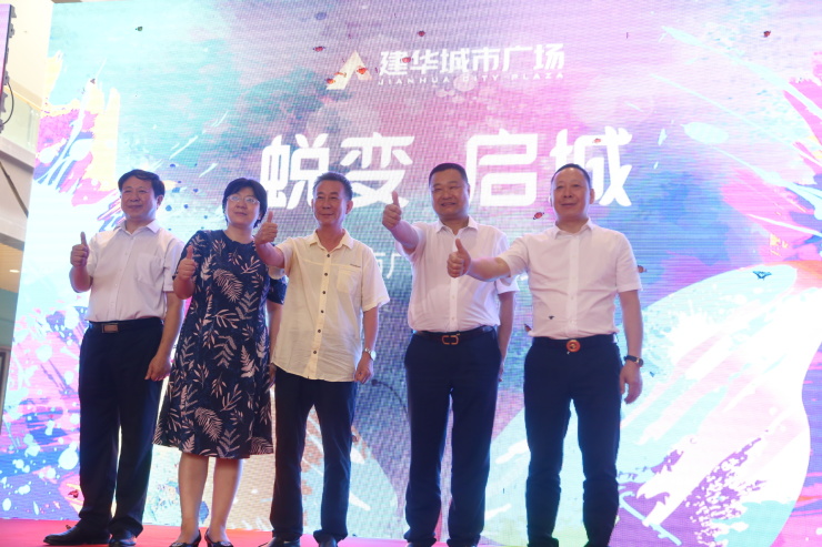 建华城市广场最新动态，揭开未来繁华序幕的揭秘！