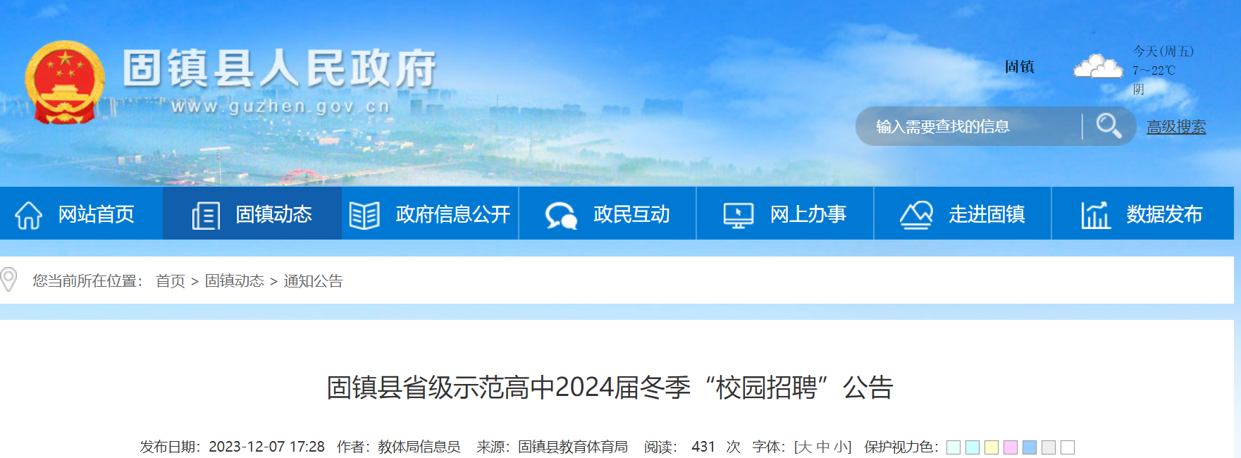 固镇二手房最新信息及优质房源获取与筛选详解